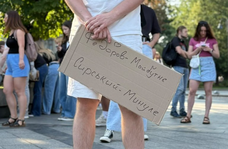 протести проти звільнення Федорова