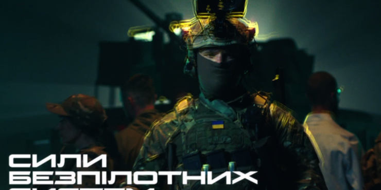 У ЗСУ офіційно оголосили про початок існування нового роду військ - Сил безпілотних систем