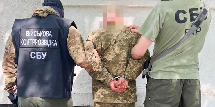 СБУ викрила зрадника у лавах ЗСУ, який працював на окупантів