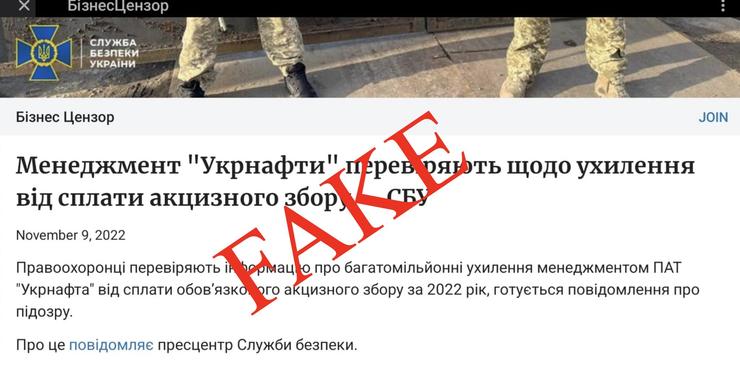 В "Укрнафта" заявили, що не мають відношення до ймовірних оборудок "Укртатнафти"