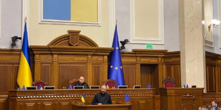 Глава Євроради Мішель виступив у ВР: Україна - це ЄС, а ЄС - це Україна