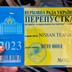 СБУ ліквідувала продаж фальшивих "спецперепусток" для пересування у комендантську годину