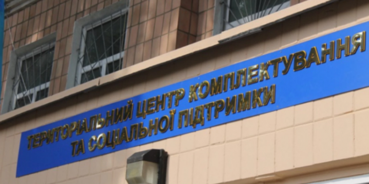 У керівників обласних ТЦК з 2022 року знайшли необґрунтовані активи на 368 млн грн, - "Суспільне"