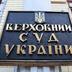 Декларації доброчесності суддів: чому їх ховають?