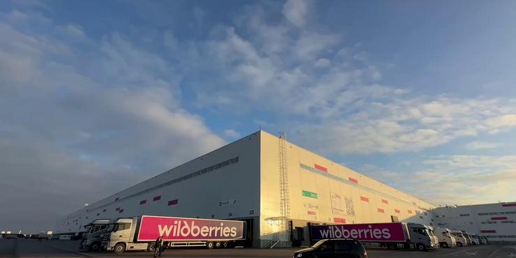 Склад Wildberries