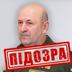 В Україні заочно оголосили підозру російському генералу, який наказав застосовувати хімічну зброю проти ЗСУ