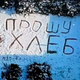 Прикордонники з "Фенікса" виявили жительку розбитої Костянтинівки за написами на снігу: жінка просила хліба
