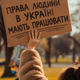 Зеленський затвердив нову стратегію захисту прав людини: що зміниться для українців Зеленський затвердив нову стратегію захисту прав людини: що зміниться для українців