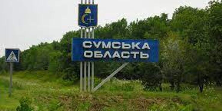 У Сумській області евакуюють 6 тис. людей з 23 населених пунктів поблизу кордону з РФ