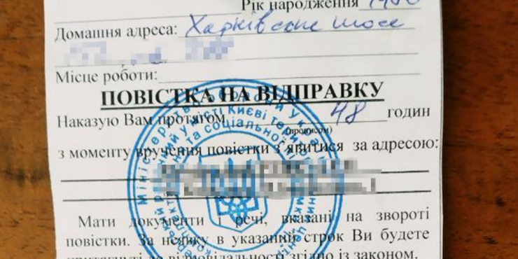 Кабмін виділив майже 72 млн грн на друк 900 тис. повісток, - ЗМІ