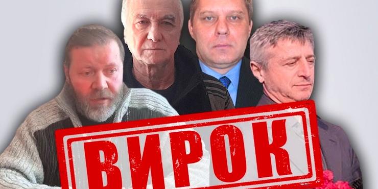 Четверо поплічників Медведчука отримали тюремні вироки за підготовку держперевороту