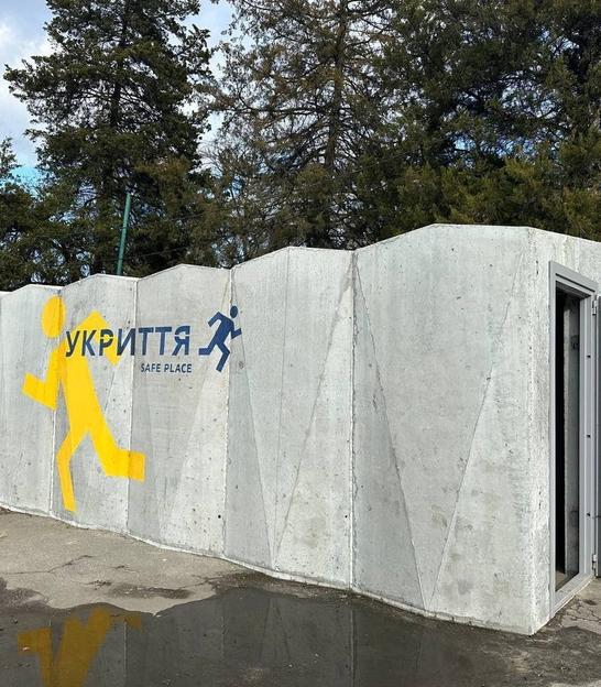 Укриття