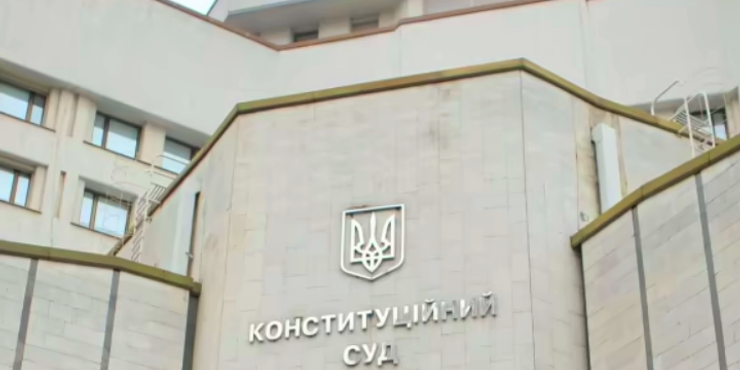 Криза Конституційного Суду: чому його робота паралізована, і які це має наслідки для демократії
