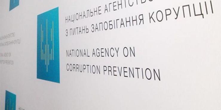 НАЗК не виявило причетності своїх працівників до справи "Енергоатому"