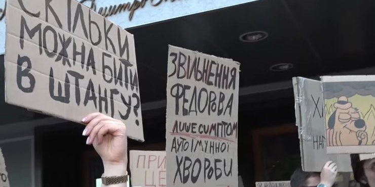 Мітинг у Києві на підтримку Михайла Федорова
