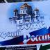 Митрополиту УПЦ МП з Вінничини загрожує 8 років тюрми за пропаганду на користь Росії