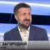 Ізраїльський тип формування влади, - політолог Загородній про зміни у силовому блоці за ініціативою Зеленського